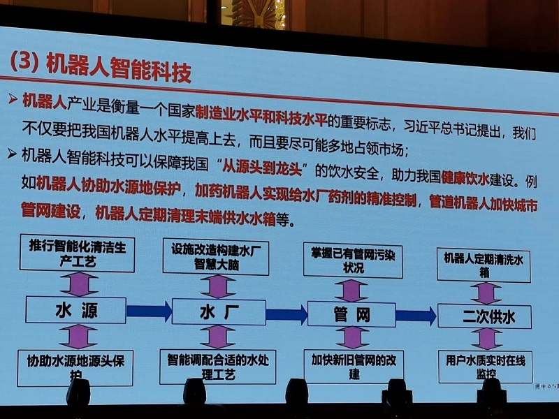 祝贺建筑给水排水研究分会第四次全体会员大会暨学术交流会成功召开