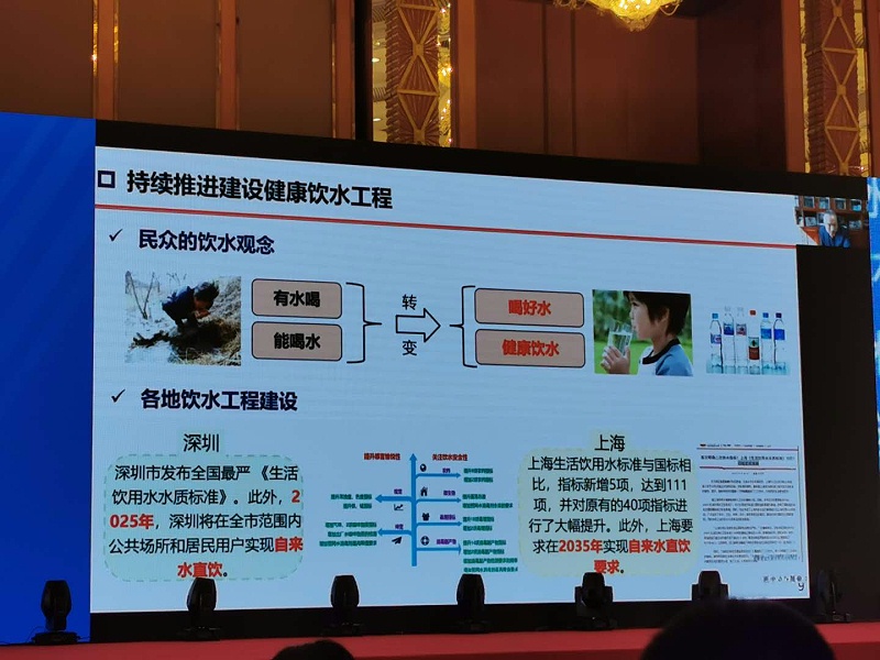 祝贺建筑给水排水研究分会第四次全体会员大会暨学术交流会成功召开