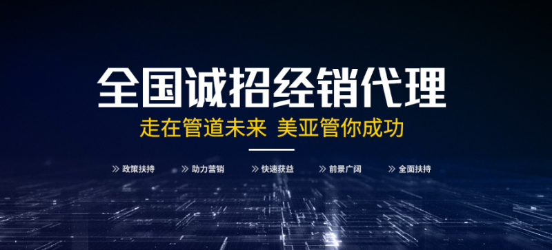 万亿级蓝海市场抢占先机，加盟代理304不锈钢水管！