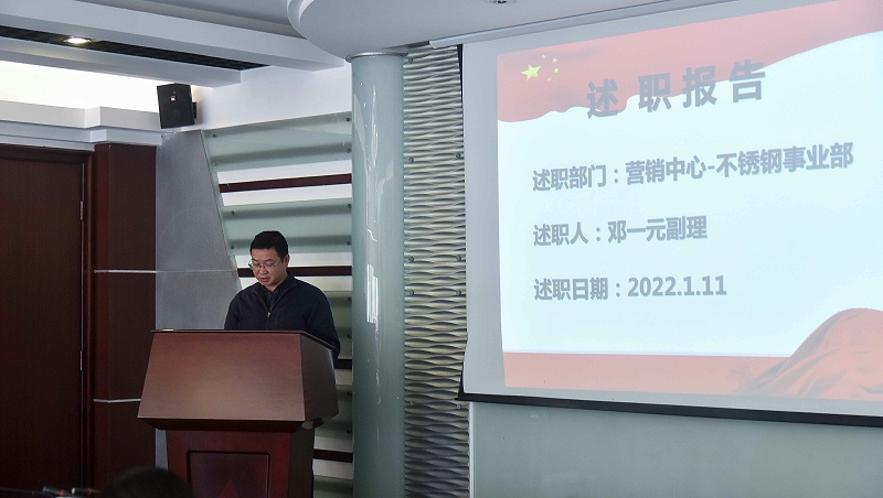 广州美亚 | 2021年终述职报告会议