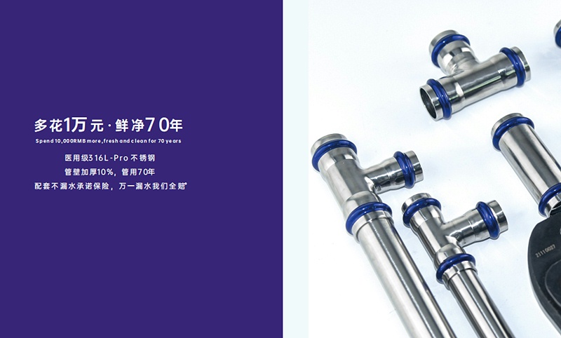 重磅旧事

！广州麻豆视频app安卓下载无限次数树立

不锈钢水管高端家装品牌——钢总管！