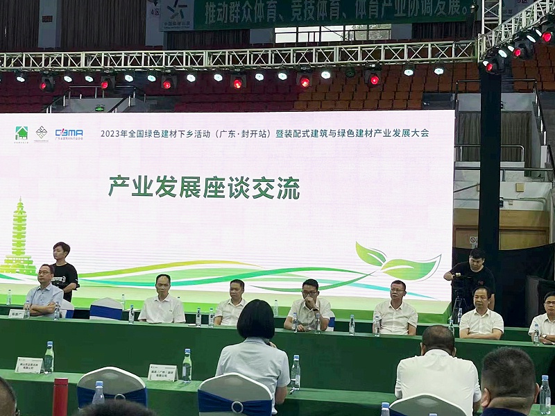 行业热点 | 广州美亚参加2023年全国绿色建材下乡活动（广东·封开站）