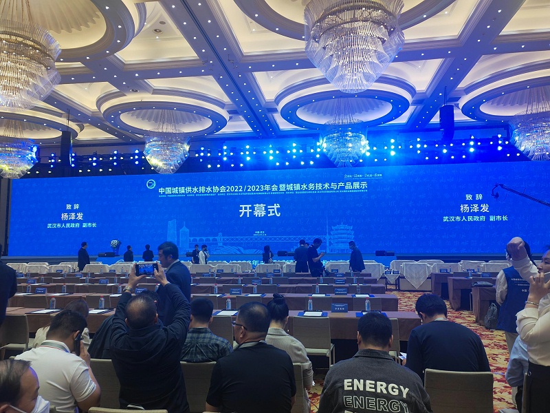 行业热点 | 中国水协年会综合大会顺利召开，聚焦水务行业高质量发展！