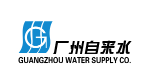 美亚合作客户-广州市自来水有限公司