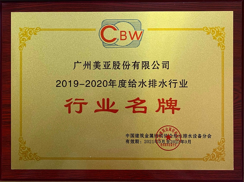 行业名牌