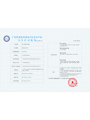 美亚-304不锈钢管材卫生许可证批件