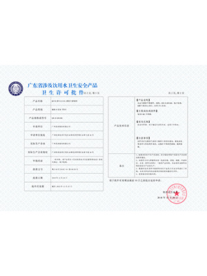 美亚-316L不锈钢管材卫生许可证批件