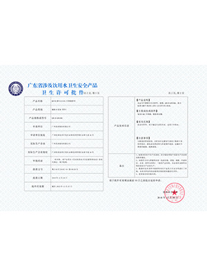 美亚-316L不锈钢管件卫生许可证批件