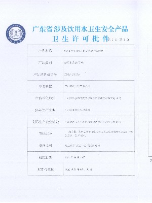 美亚-316L不锈钢管材卫生许可证批件
