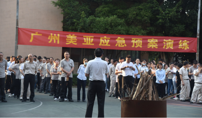 广州美亚 开展应急演练及消防技能比赛，防患于未“燃”！