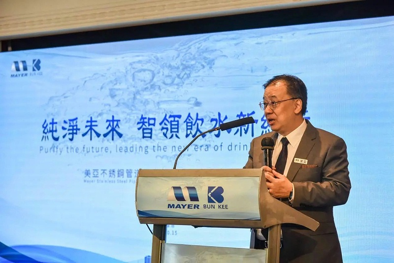 广州美亚不锈钢管道及直饮水系统产品发布会在港召开