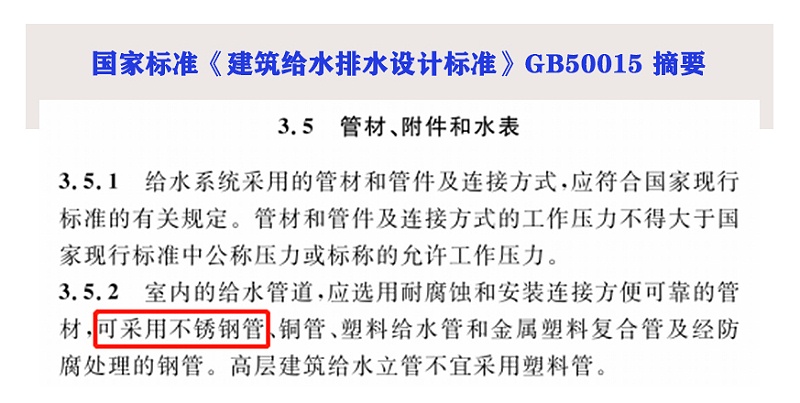 《建筑給水排水設(shè)計(jì)標(biāo)準(zhǔn)》GB50015