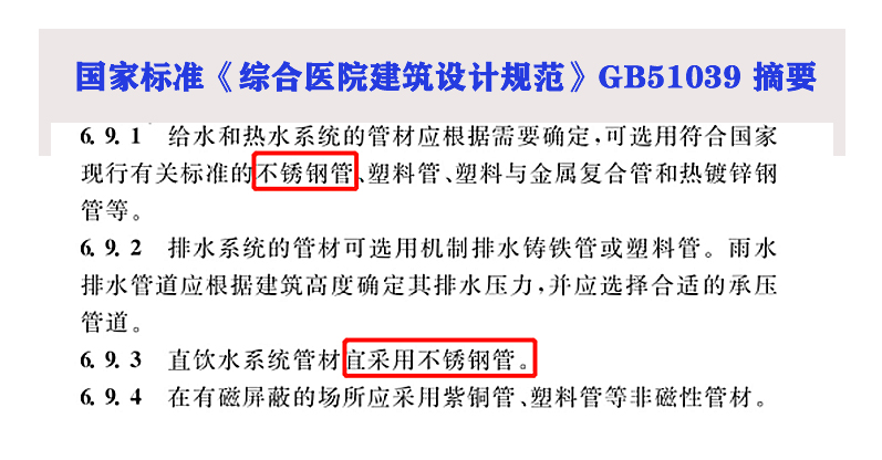 綜合醫(yī)院國家標(biāo)準(zhǔn)