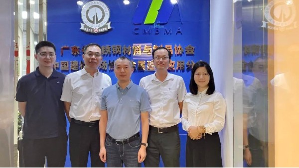 广州美亚一行领导拜访广东省不锈钢材料与制品协会