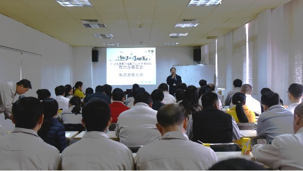 广州美亚股份有限公司工会委员会换届选举大会