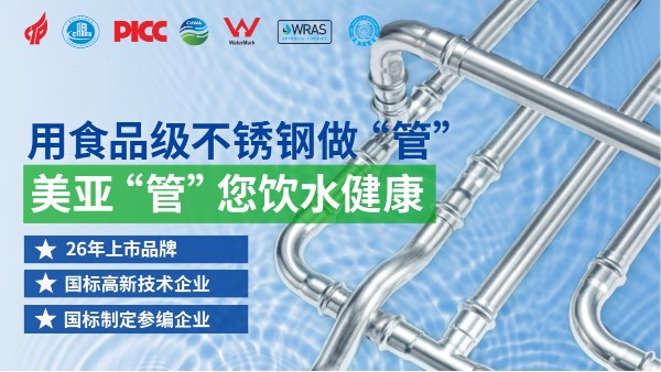 注意！食品级不锈钢管和非食品级不锈钢管的应用要分清！