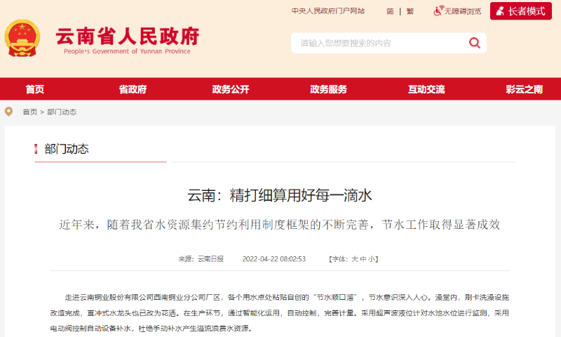 行業(yè)洞察 | 各地積極推進(jìn)“十四五”節(jié)水型社會(huì)建設(shè)規(guī)劃，不銹鋼管的機(jī)會(huì)在哪里？