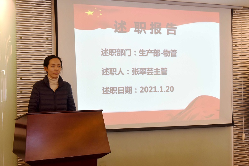 美亚2020年度述职报告会