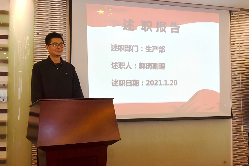 美亚2020年度述职报告会