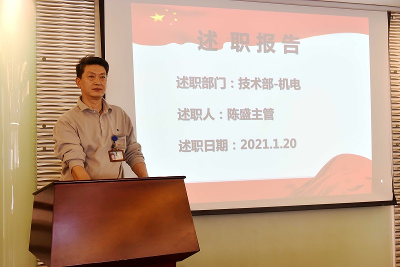 美亚2020年度述职报告会