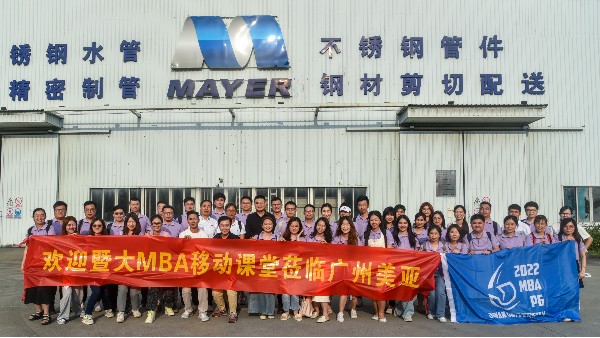 赋能企业高质量发展 | 欢迎暨大MBA移动课堂走进广州美亚