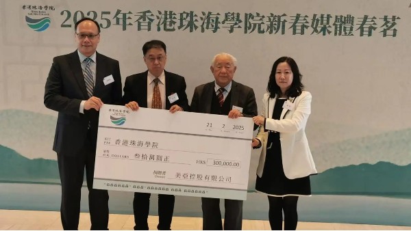 美亚控股荣获第十一届杰出企业社会责任奖