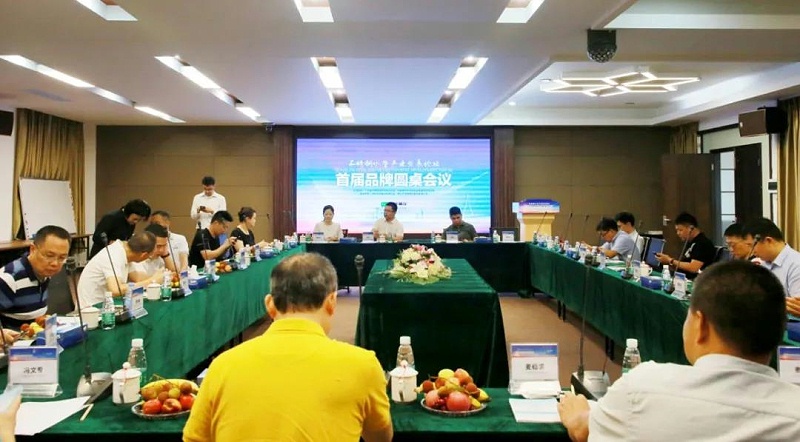 广州美亚 | 热烈祝贺不锈钢产业发展论坛首届品牌圆桌会议成功召开
