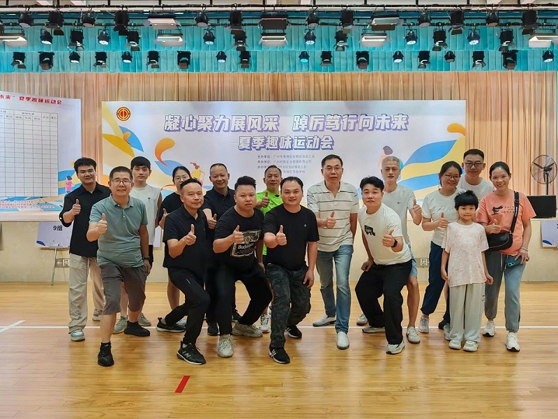永和街道总工会夏季趣味运动会圆满落幕，广州美亚团队勇夺桂冠