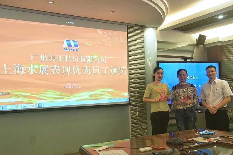上海水展表彰