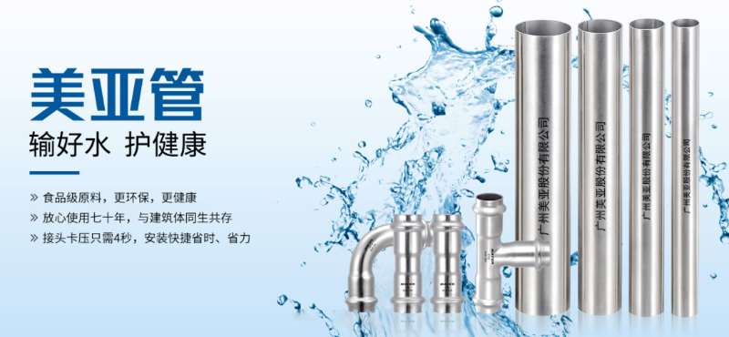 不锈钢水管应用案例 | 不锈钢管是超高层综合体供水系统的理想材料！