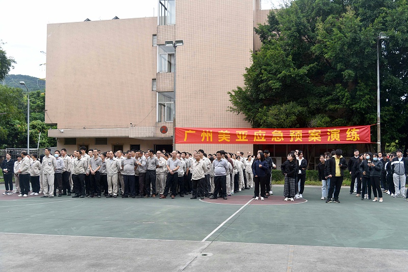 消防安全 | 广州美亚举行应急预案演练，防范于未“燃”！